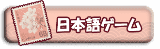 Japanese