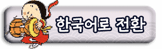 Korean
