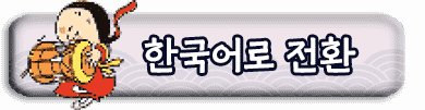 Korean