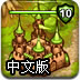 皇家守卫军中文版