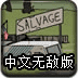 建築工隊大戰僵屍中文無敵版