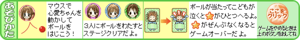 保育園へ行こう