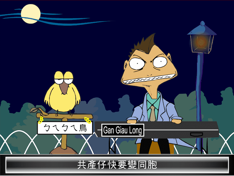 不能說，只能搞