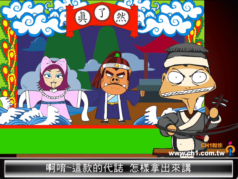 訐譙龍Flash