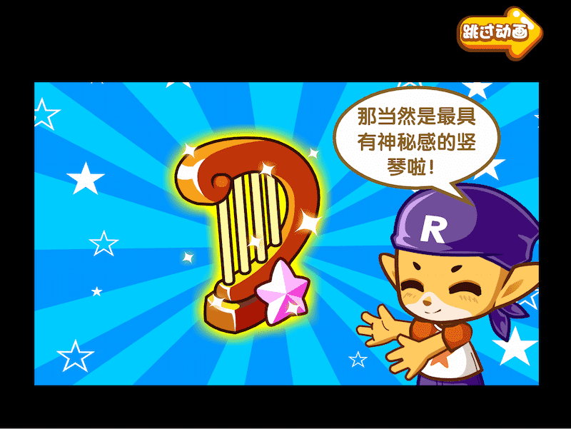 发现之旅等级系列