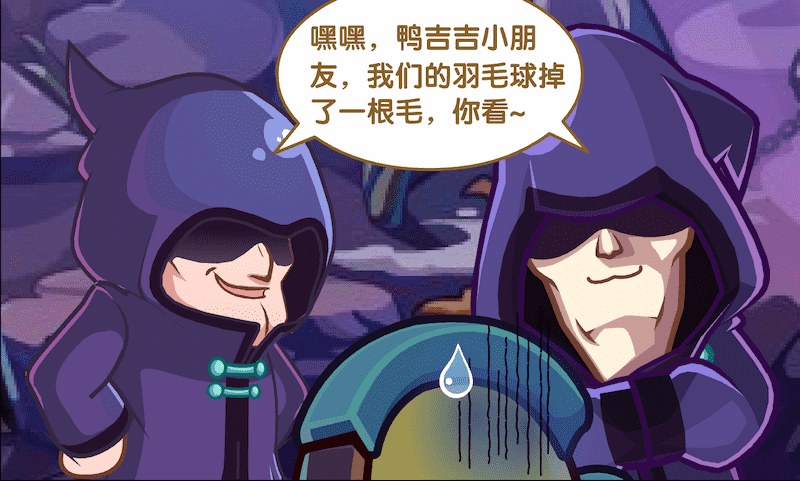 洛克王国体育系列第三章