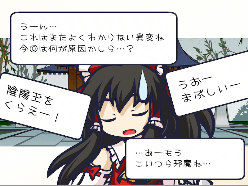 东方八卦炉战争