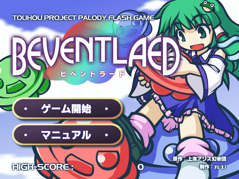 Beventlaed Title Screen