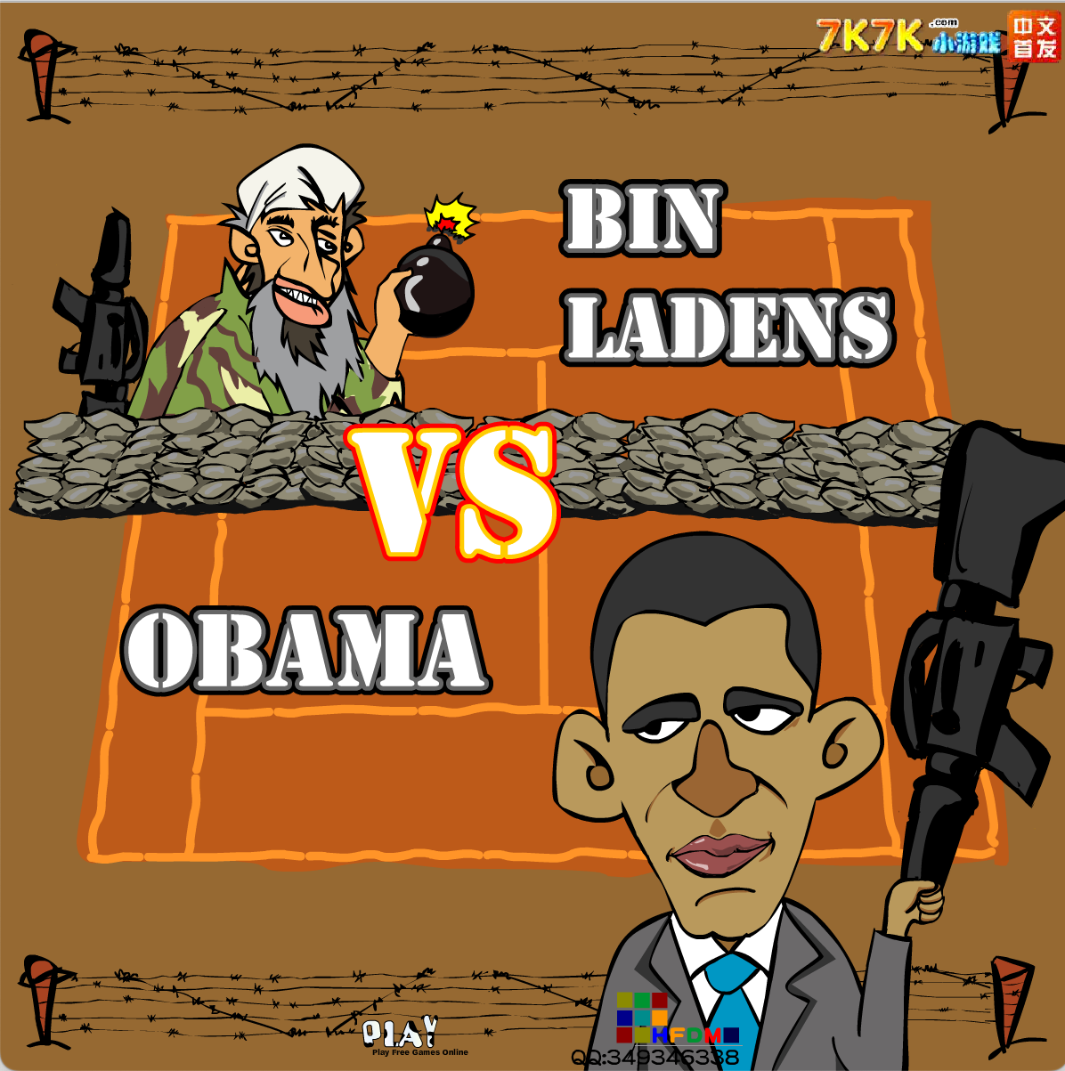 本拉登vs奥巴马 (Bin Ladens VS Obama)