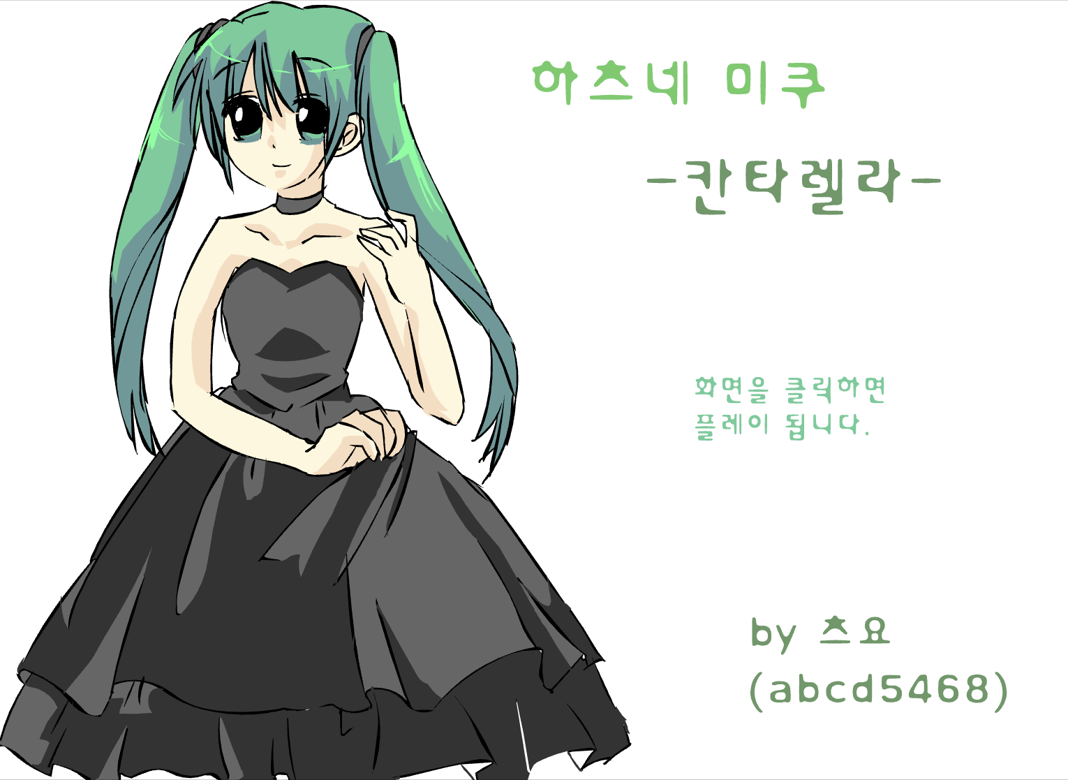 Hatsune Miku - Cantarella