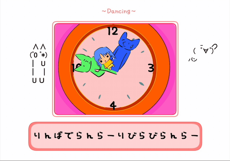 イエヴァは笑い、フィドロは響く
