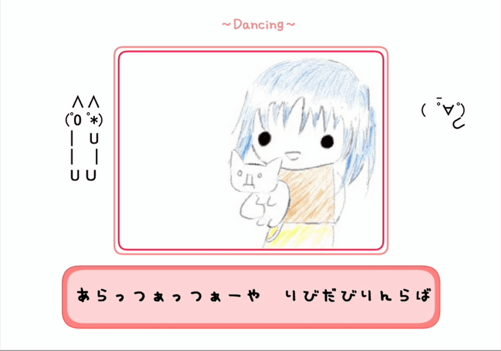 音楽が止まってからが本当のお楽しみ