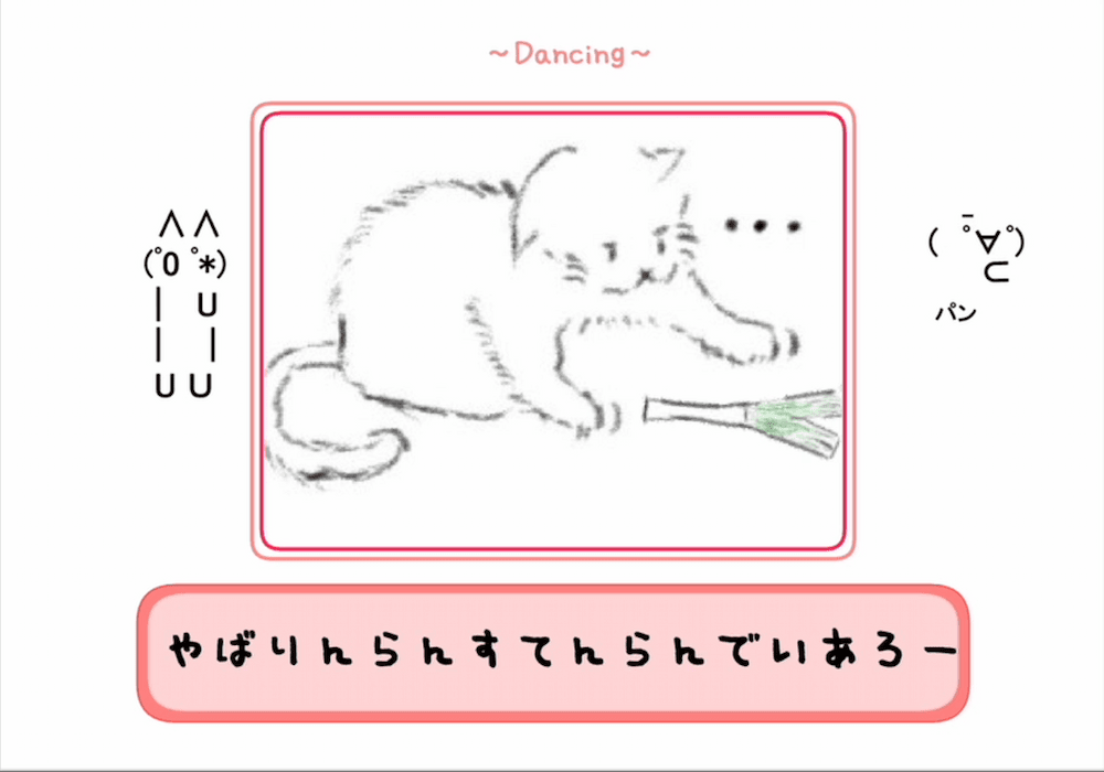だから僕は言ったんだ