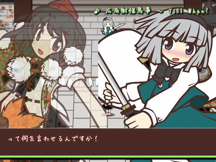 東方籠奴抄