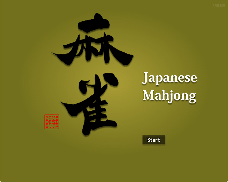 Japanese Mahjong Title Screen