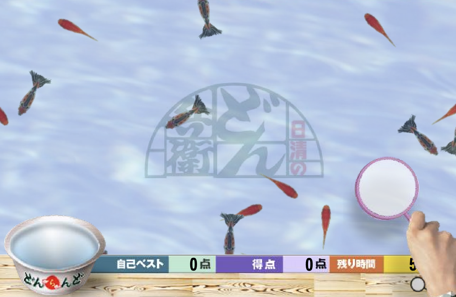 海里捞金鱼