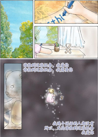 女孩一如往常的跑向墙边