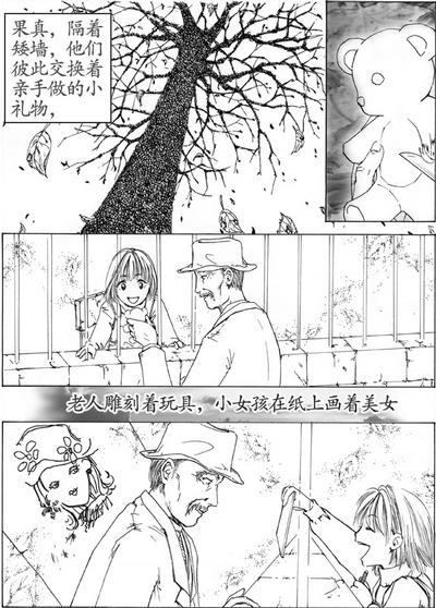 无论谁捡到这张纸条，我爱你