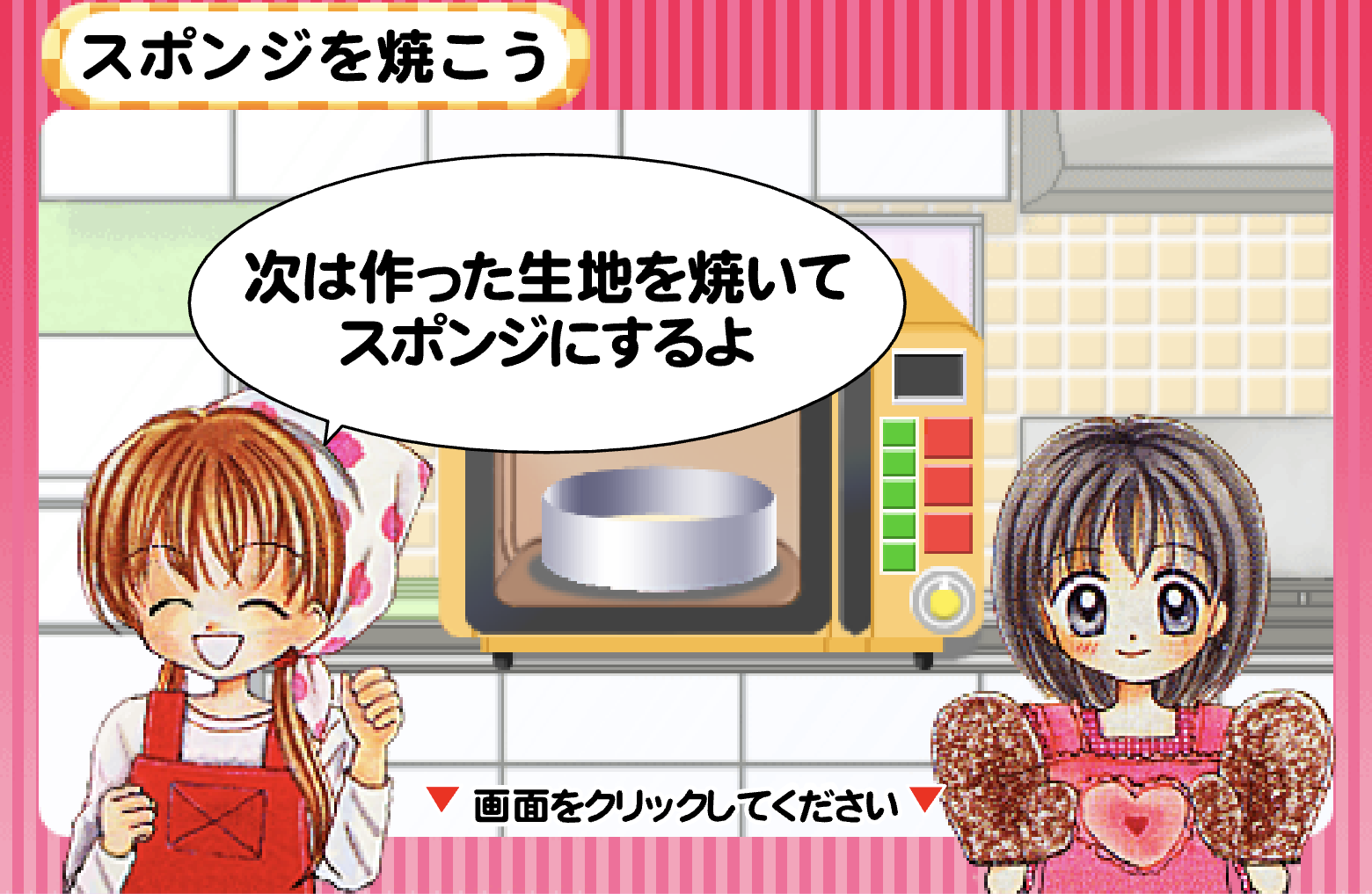 愛里做蛋糕