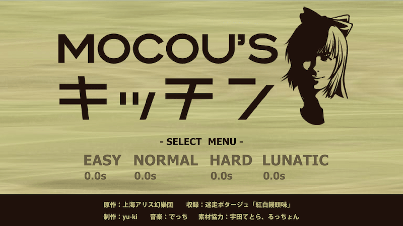 Mocou's キッチン