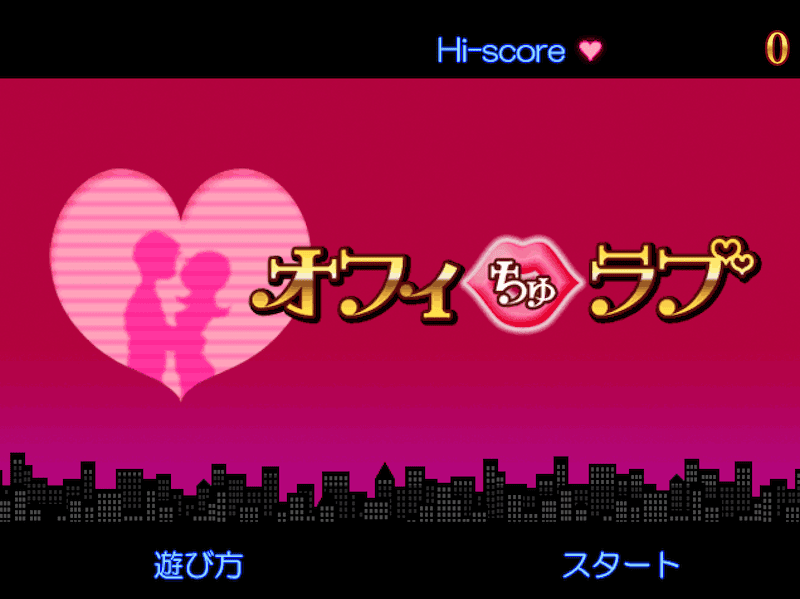 Office Lover Kiss Title Screen