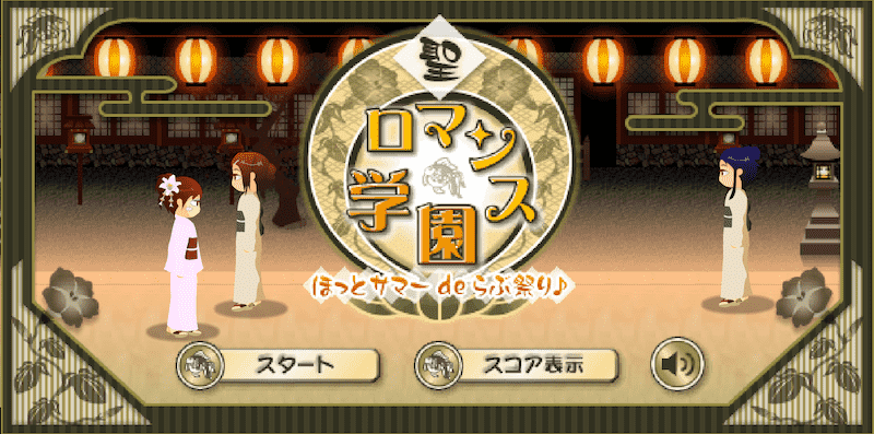 Oriental Flirting Game