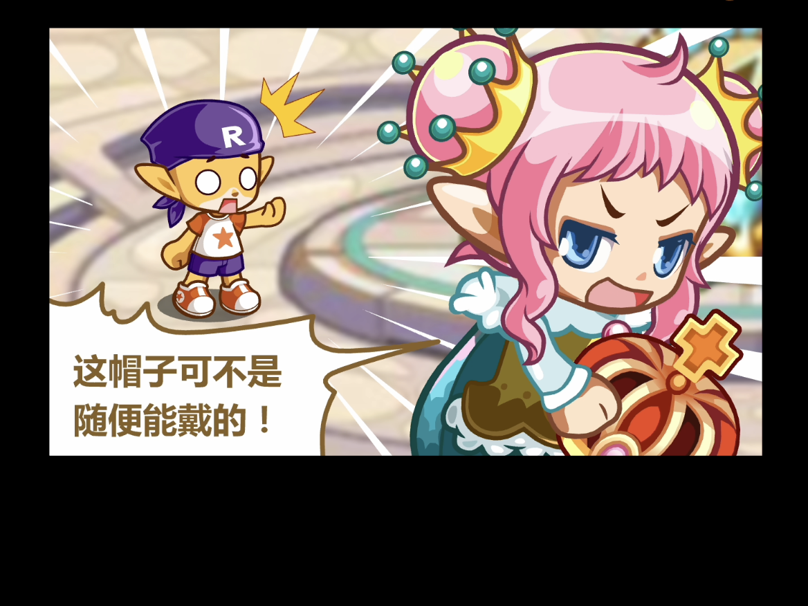 洛克王国发现之旅