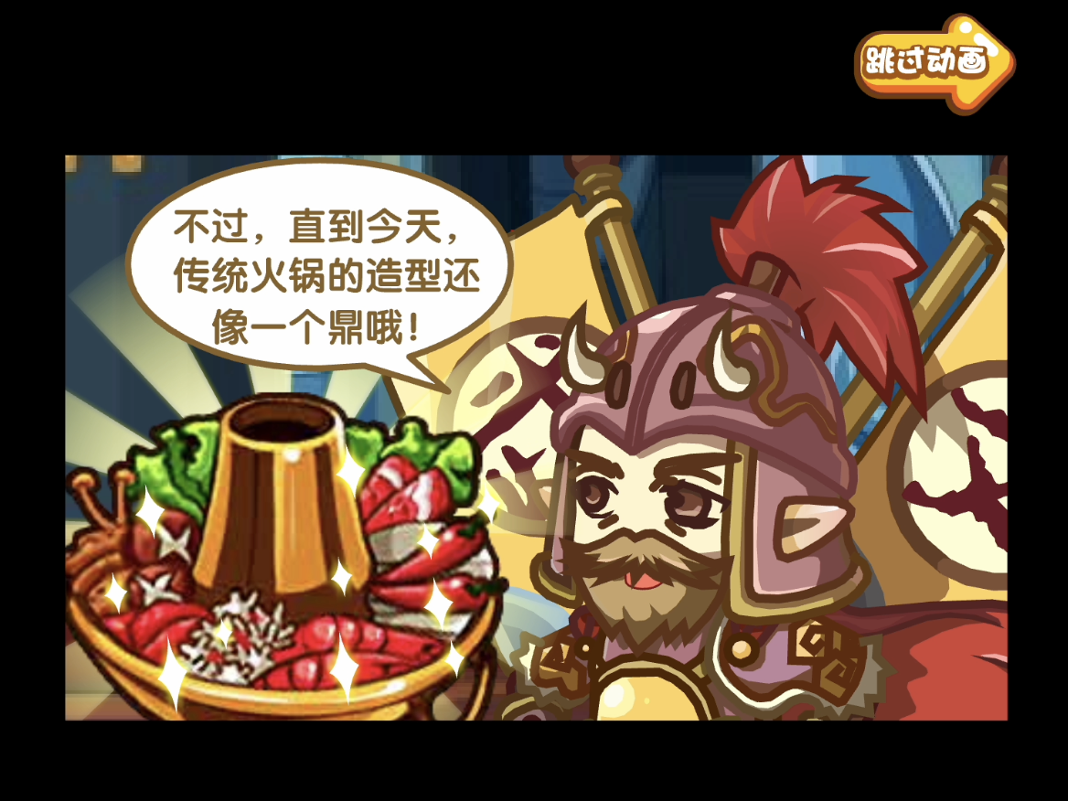 发现之旅火锅