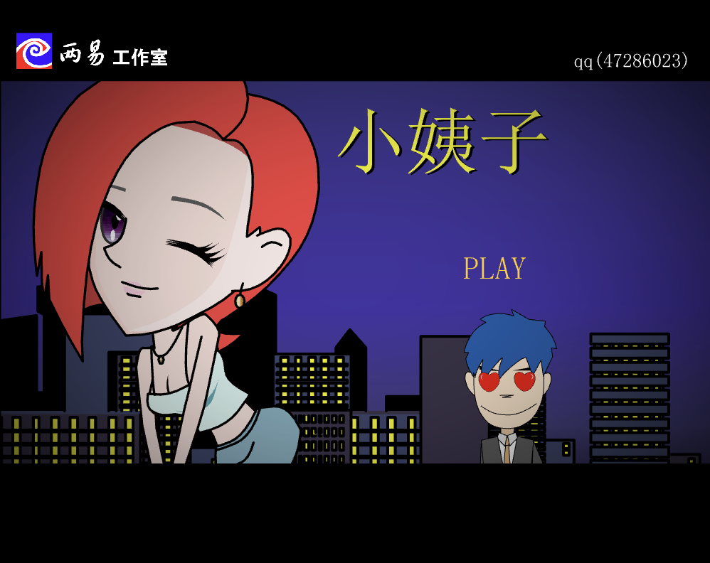 两易工作室