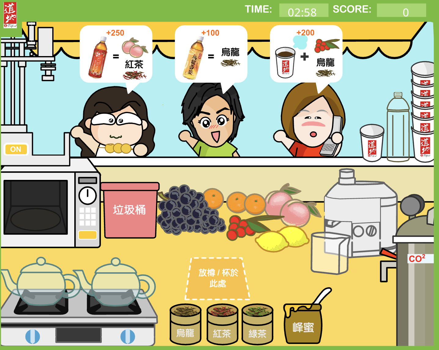 道地茶坊 (美吉饮料店)