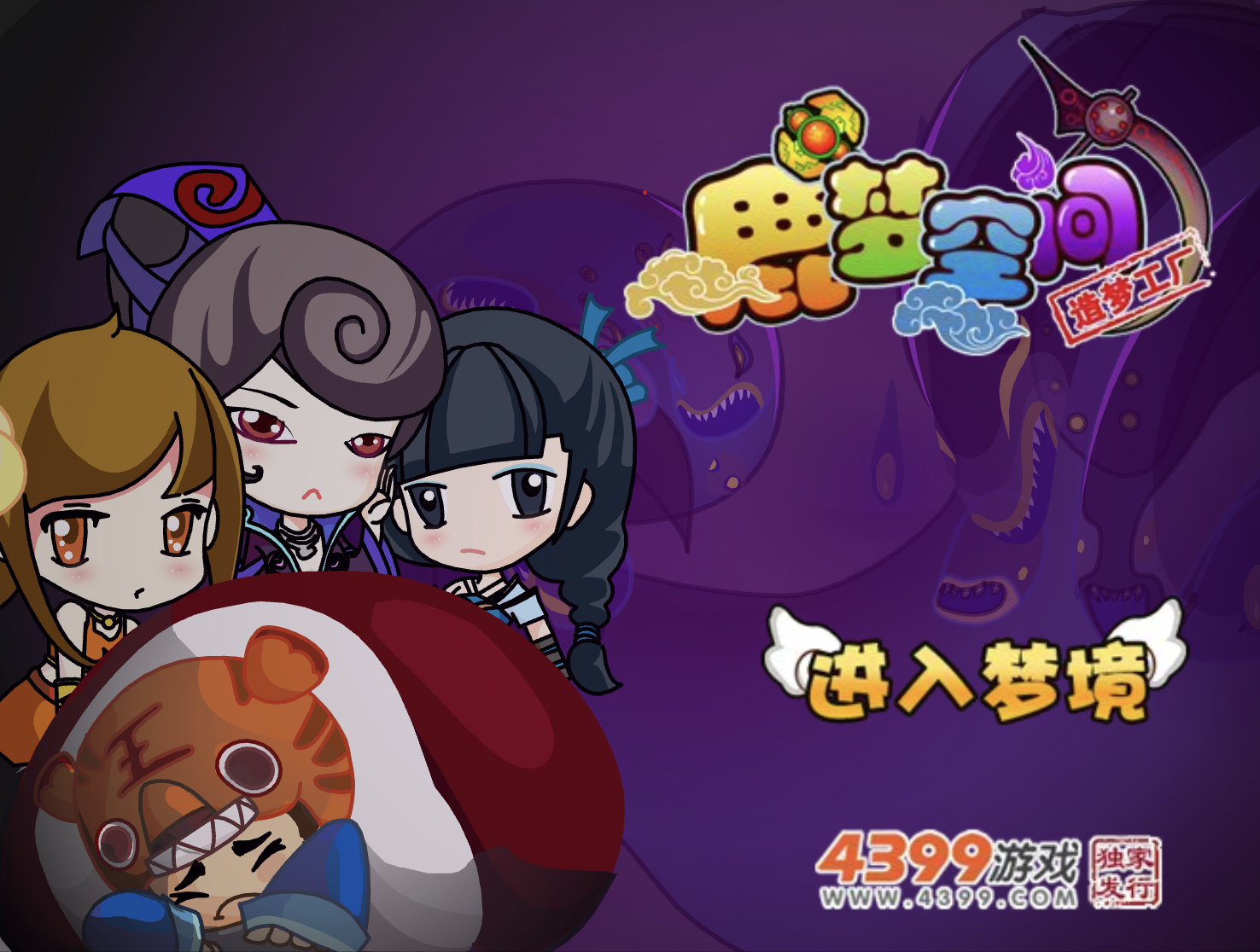 鹿梦空间