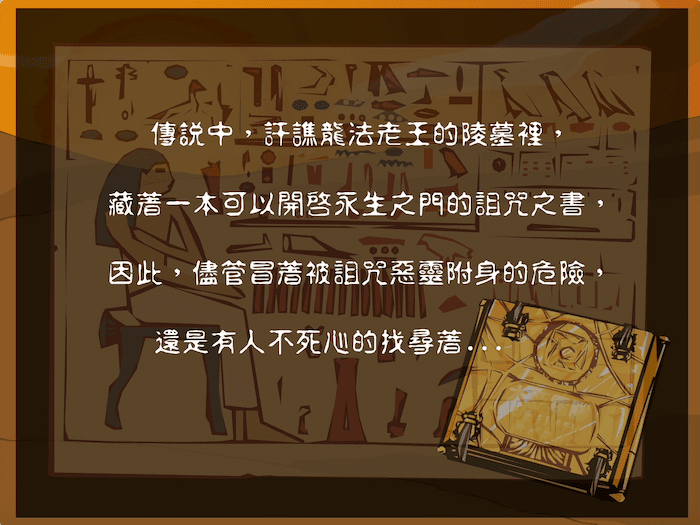 訐譙龍之神鬼復活