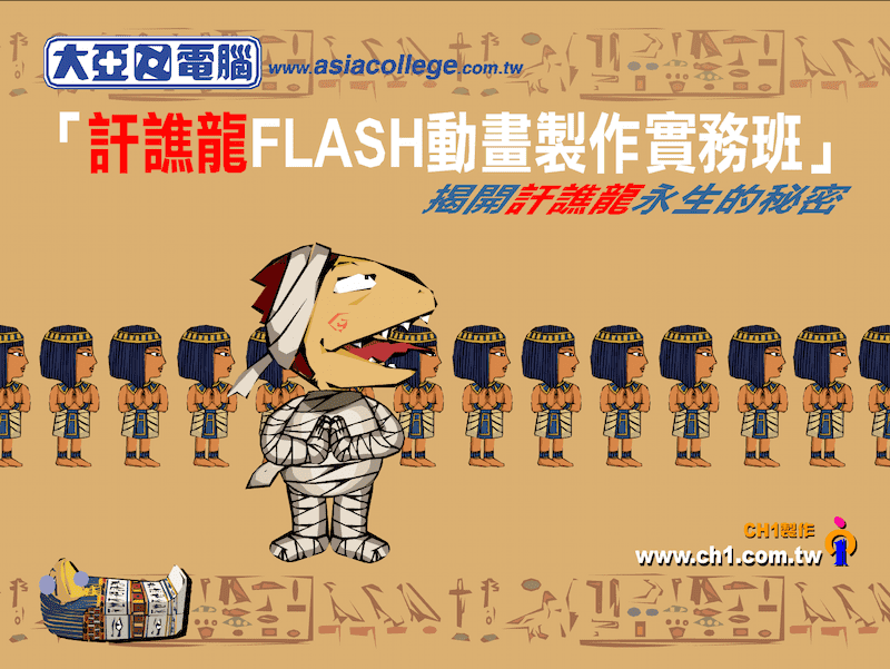 大亞電腦文教機構