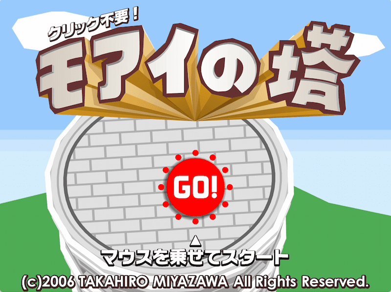 Tower of Moai Title Screen