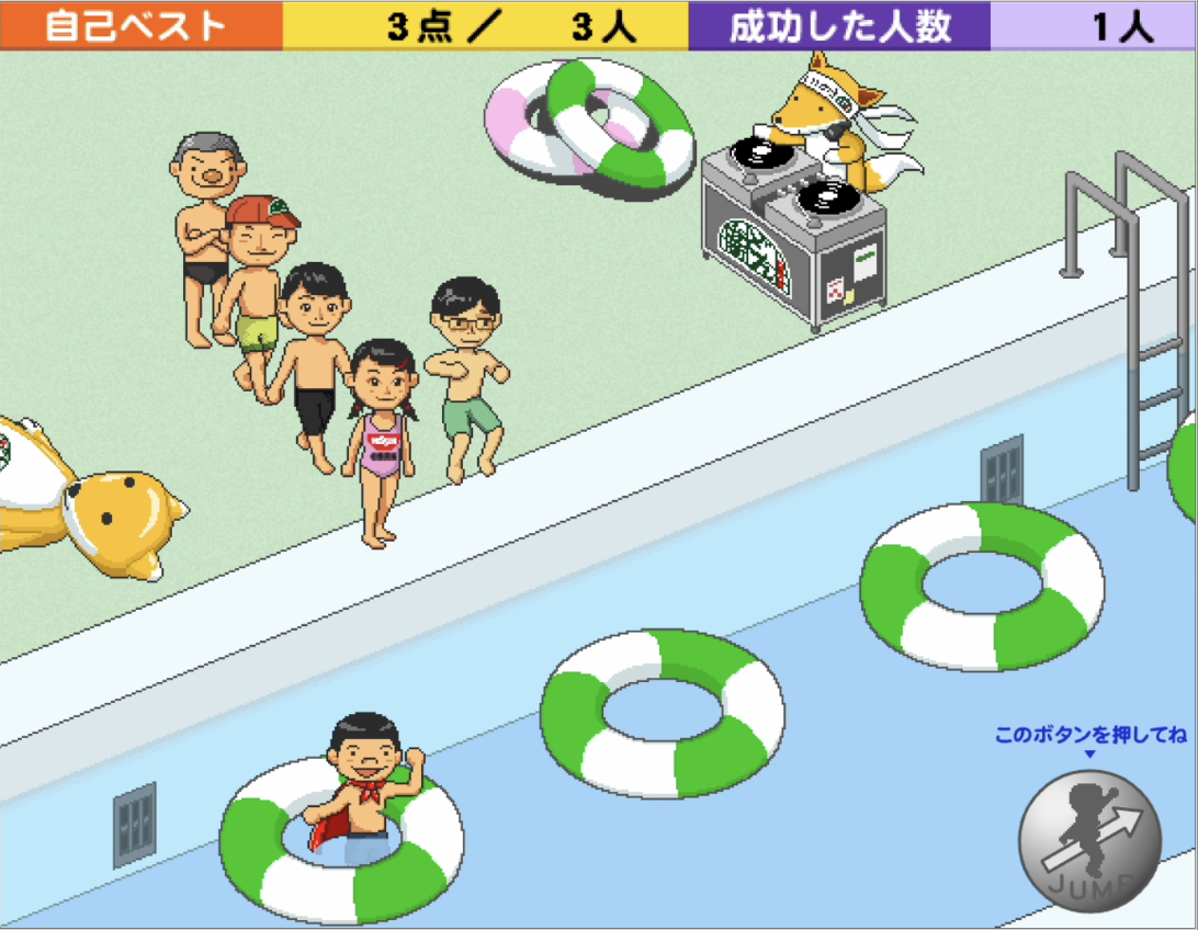 FLASHゲーム