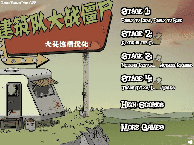 建筑工队大战僵尸中文无敌版