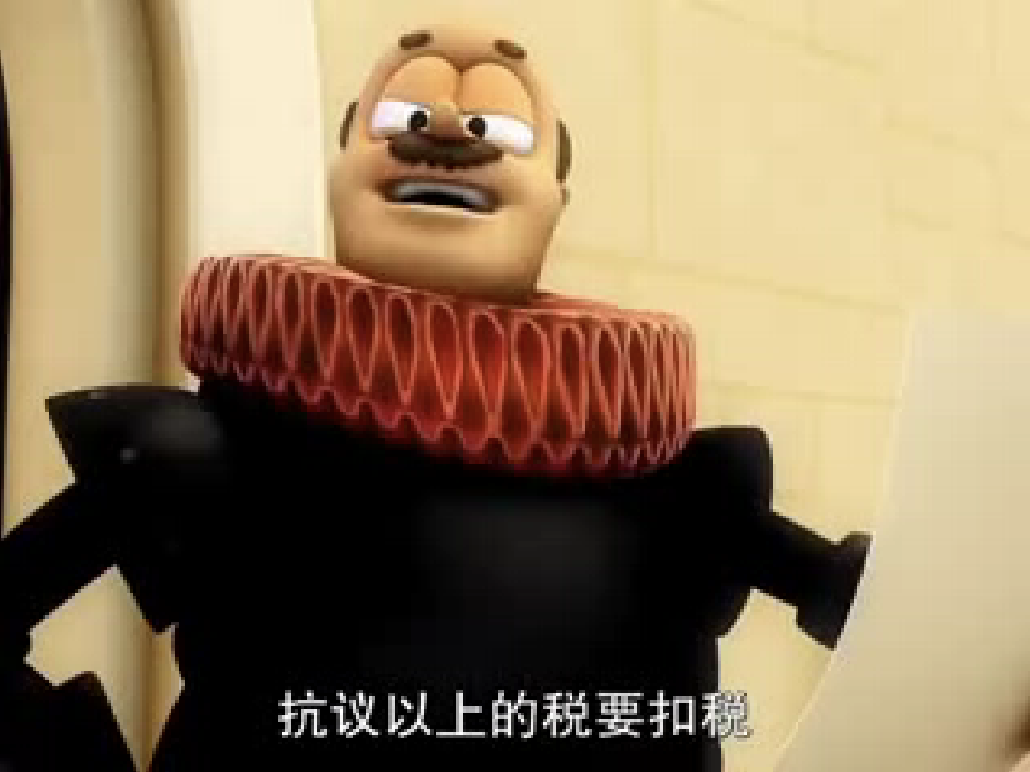 扣税国王