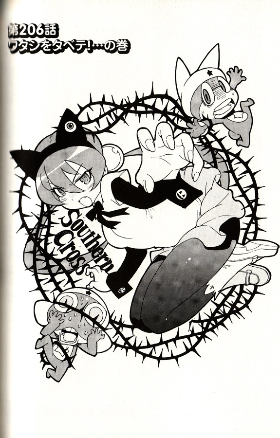 Alisa and Shin in the manga