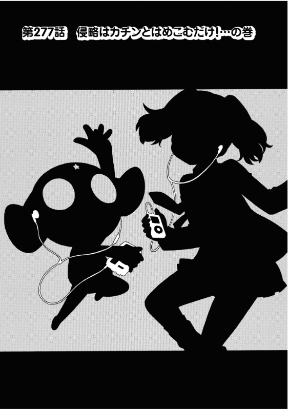 Keroro Gunso Manga Chapter 227