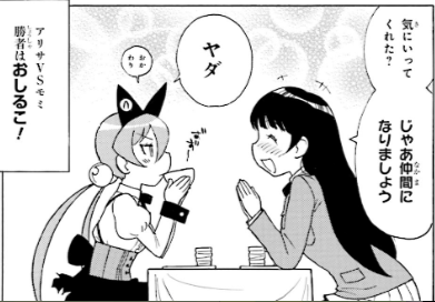 Ramen friends