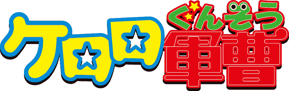 Keroro Gunso Logo