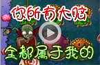 你所有大脑都是属于我的
